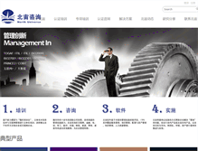 Tablet Screenshot of northuniverse.com